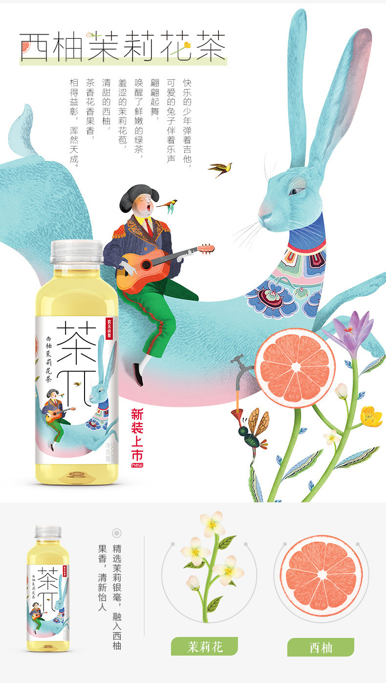 农夫山泉 茶π（茶派）茶饮料 西柚茉莉花茶500ml*15瓶 整箱装