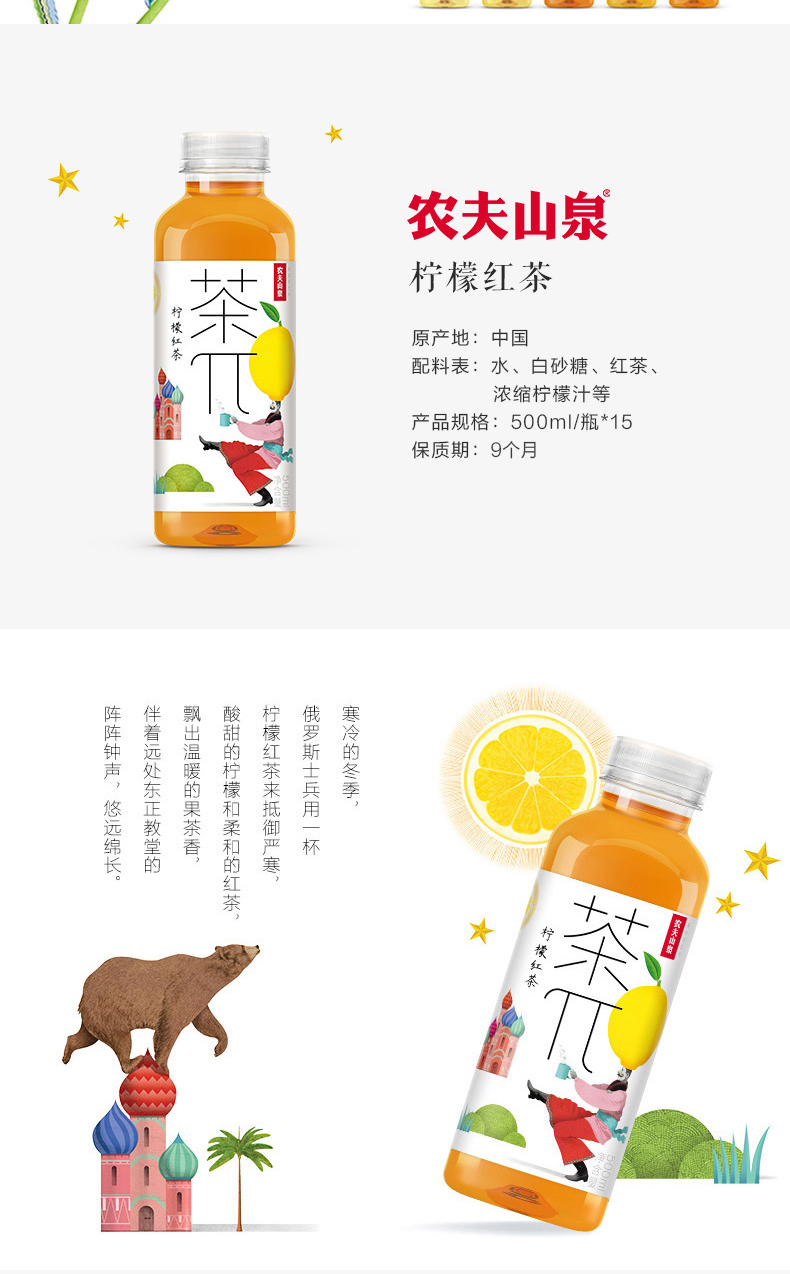 农夫山泉 茶π（茶派）茶饮料 西柚茉莉花茶500ml*15瓶 整箱装