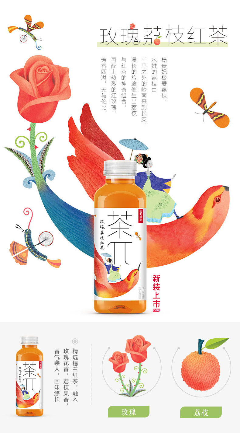 农夫山泉 茶π（茶派）茶饮料 西柚茉莉花茶500ml*15瓶 整箱装