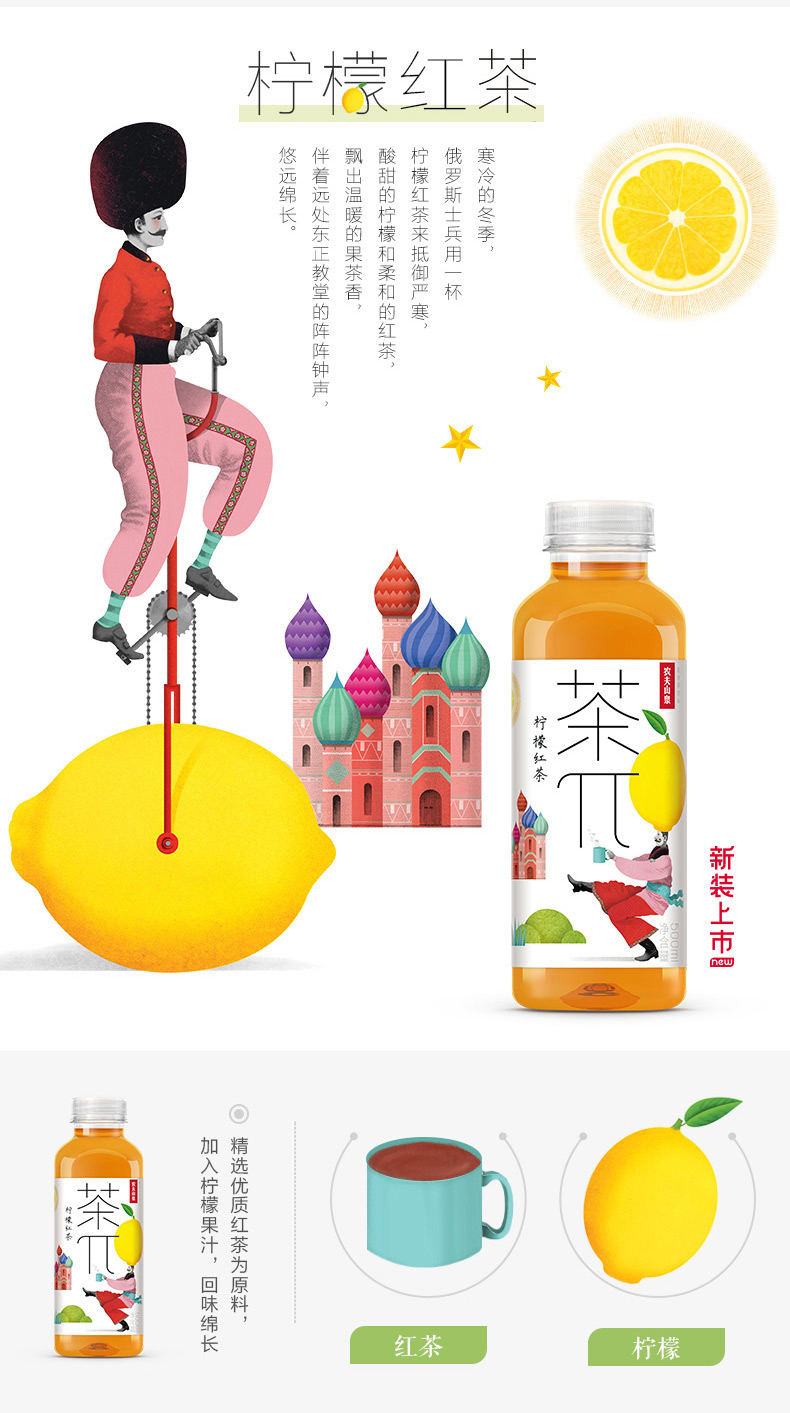 农夫山泉 茶π（茶派）茶饮料 西柚茉莉花茶500ml*15瓶 整箱装