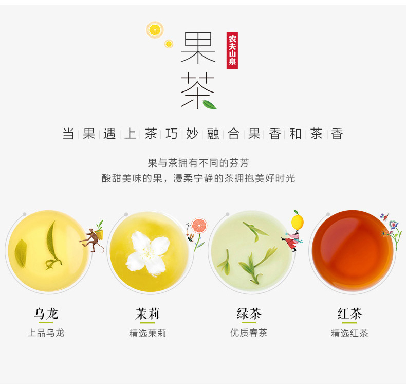 农夫山泉 茶π（茶派）茶饮料 蜜桃乌龙茶500ml*15瓶 整箱装