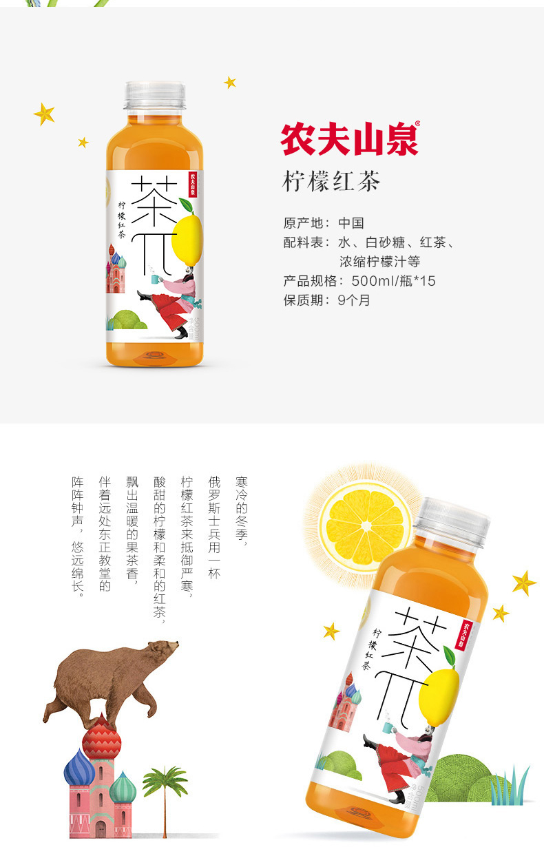 农夫山泉 茶π（茶派）茶饮料 蜜桃乌龙茶500ml*15瓶 整箱装