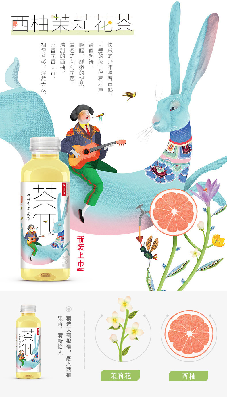 农夫山泉 茶π（茶派）茶饮料 蜜桃乌龙茶500ml*15瓶 整箱装