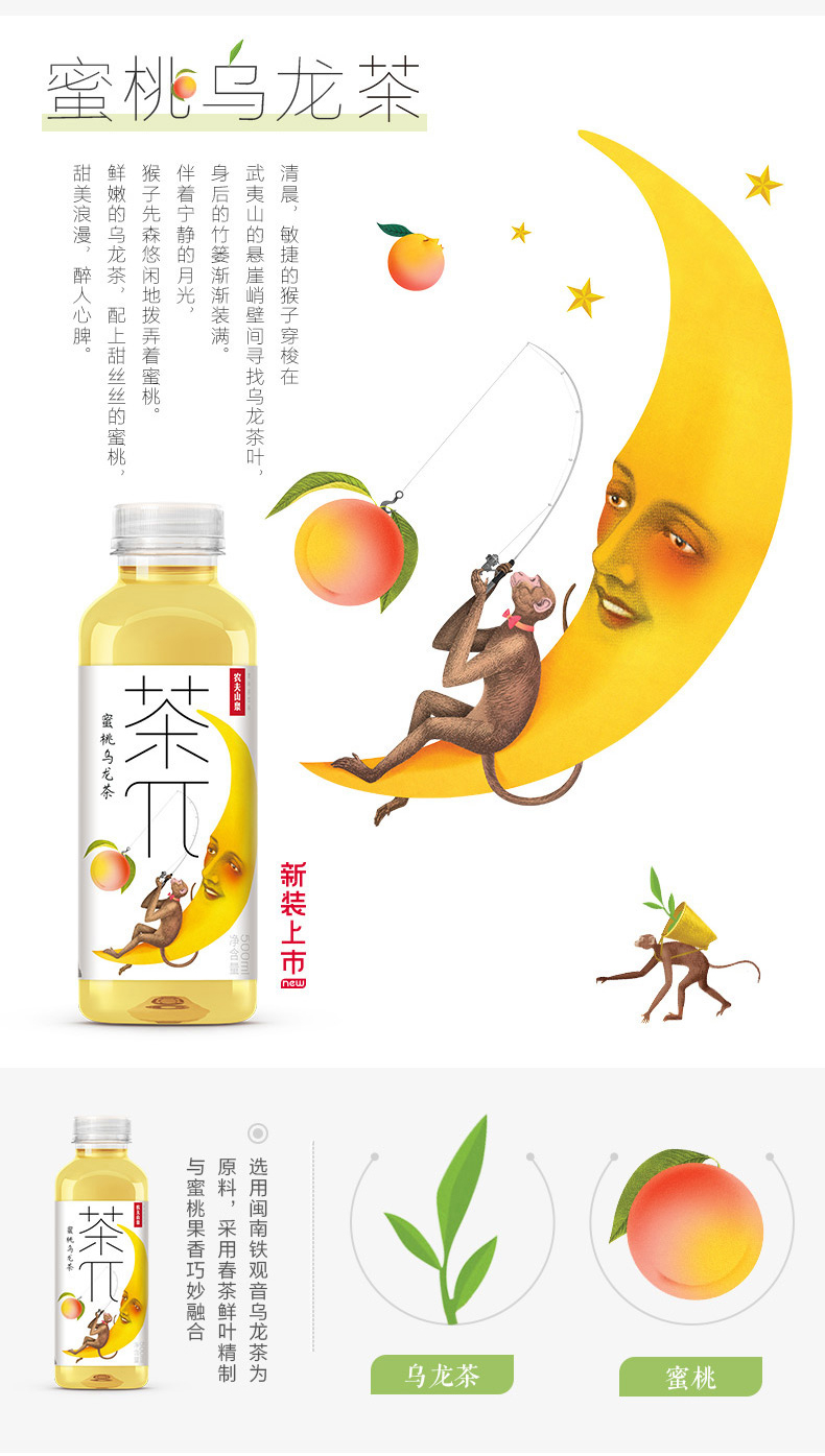 农夫山泉 茶π（茶派）茶饮料 蜜桃乌龙茶500ml*15瓶 整箱装