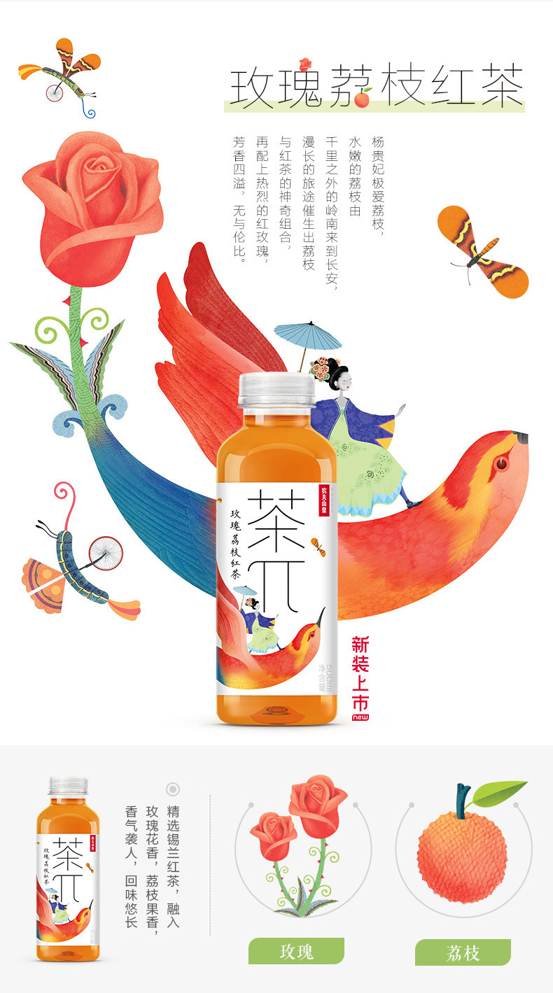 农夫山泉 茶π（茶派）茶饮料 蜜桃乌龙茶500ml*15瓶 整箱装