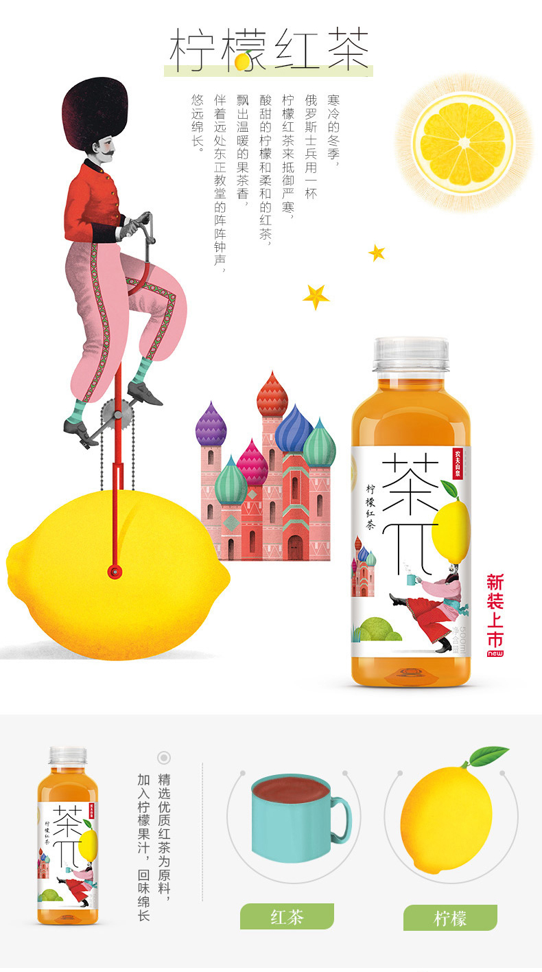 农夫山泉 茶π（茶派）茶饮料 蜜桃乌龙茶500ml*15瓶 整箱装