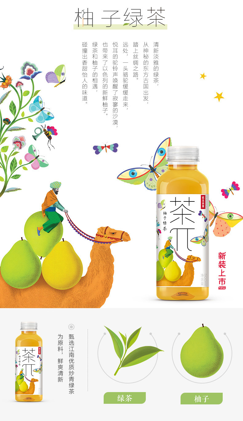 农夫山泉 茶π（茶派）茶饮料 蜜桃乌龙茶500ml*15瓶 整箱装