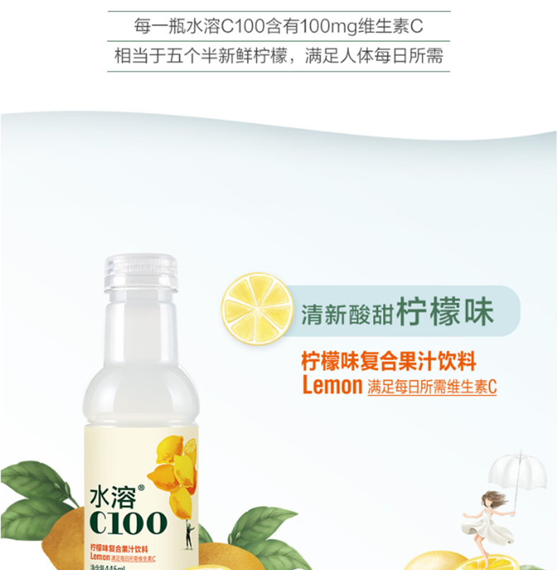 农夫山泉 水溶C100青皮桔味 复合果汁饮料445ml*15瓶 整箱装