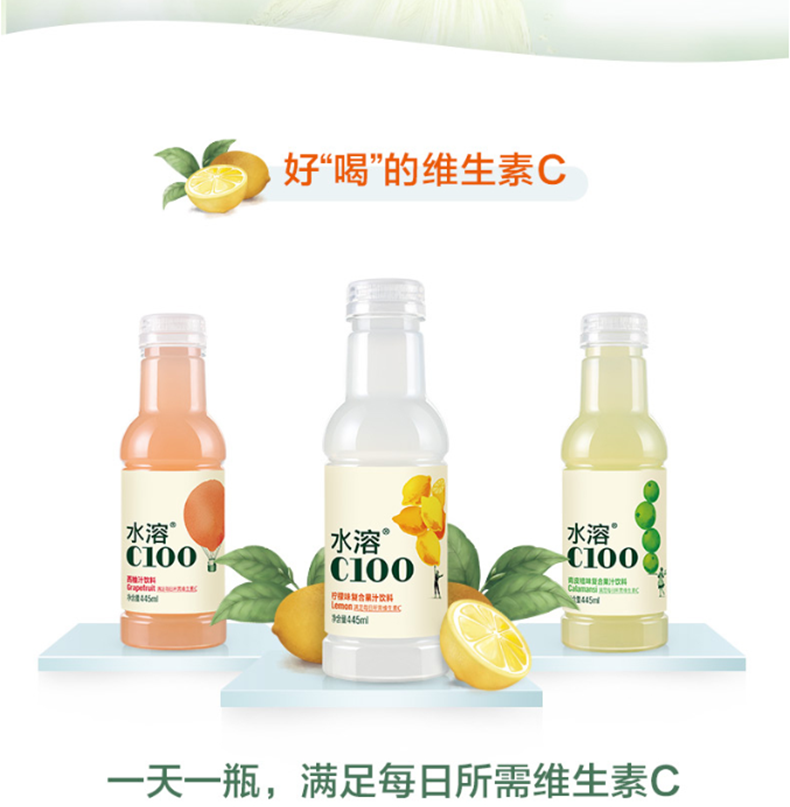 农夫山泉 水溶C100青皮桔味 复合果汁饮料445ml*15瓶 整箱装