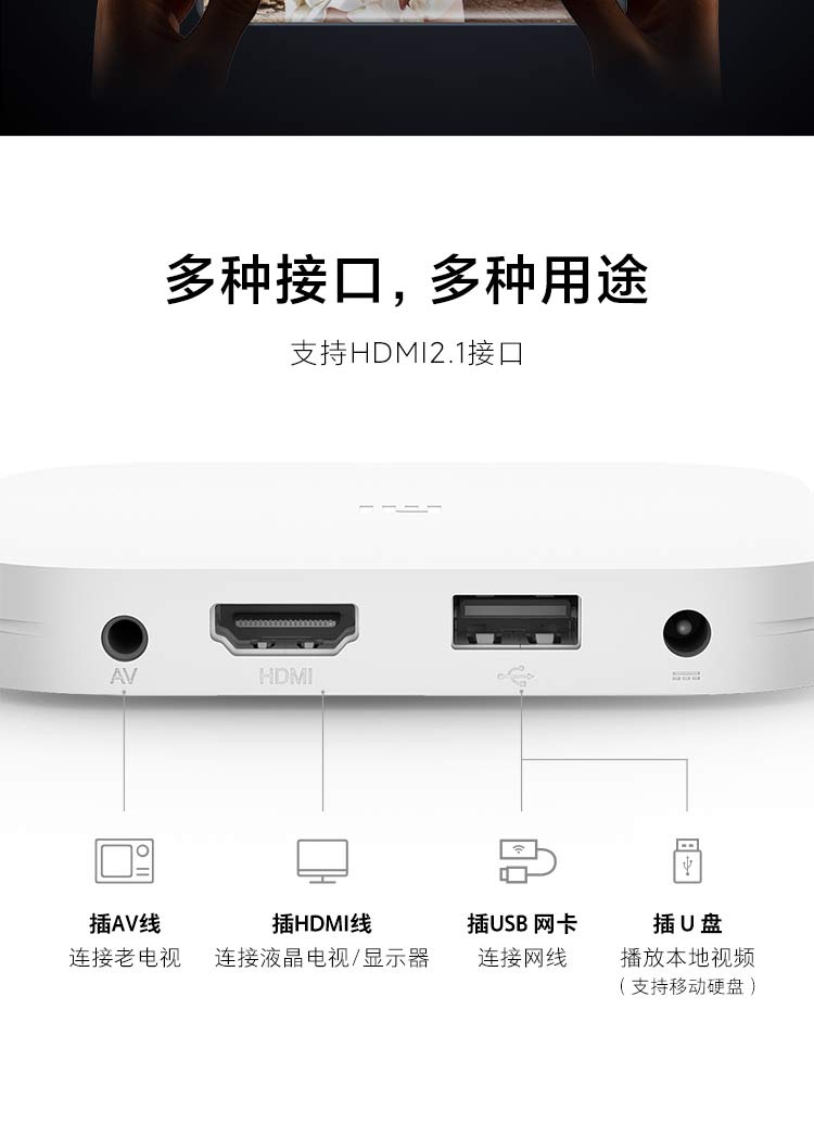 小米盒子4S Pro 智能网络电视机顶盒 8K解码 16G存储 安卓网络盒子 高清网络播放器 HDR 手机无线投屏 白色