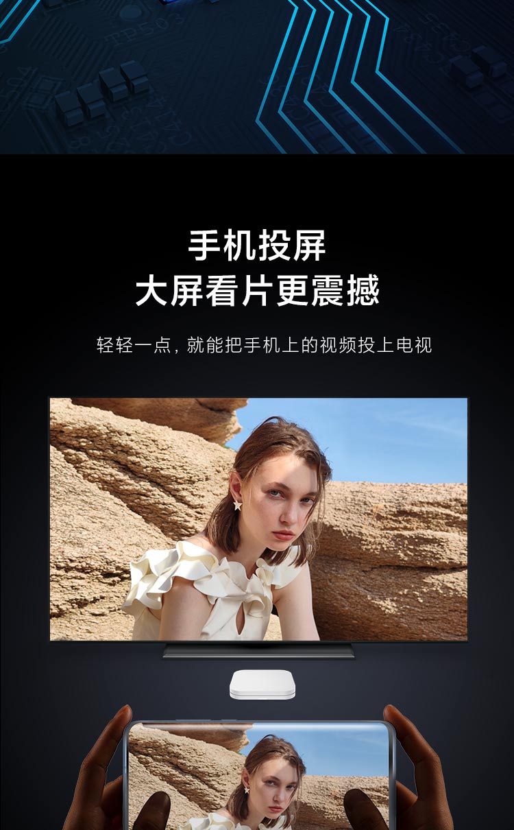 小米盒子4S Pro 智能网络电视机顶盒 8K解码 16G存储 安卓网络盒子 高清网络播放器 HDR 手机无线投屏 白色