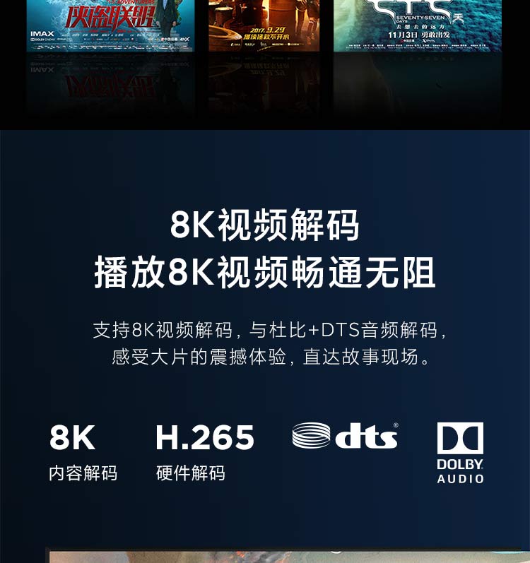 小米盒子4S Pro 智能网络电视机顶盒 8K解码 16G存储 安卓网络盒子 高清网络播放器 HDR 手机无线投屏 白色