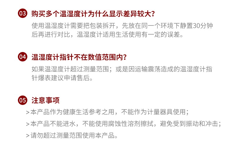 得力（deli） 9013S 壁挂式煤油温度计湿度计温度计可挂客厅酒店餐厅厂房免电池 煤油温湿度计