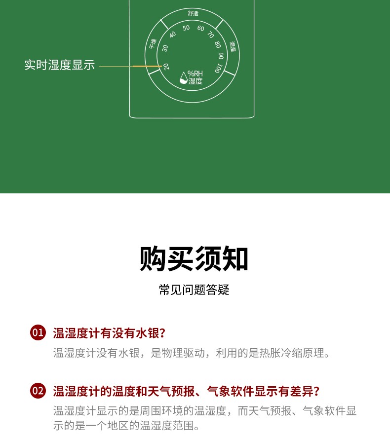 得力（deli） 9013S 壁挂式煤油温度计湿度计温度计可挂客厅酒店餐厅厂房免电池 煤油温湿度计