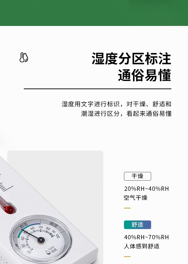 得力（deli） 9013S 壁挂式煤油温度计湿度计温度计可挂客厅酒店餐厅厂房免电池 煤油温湿度计