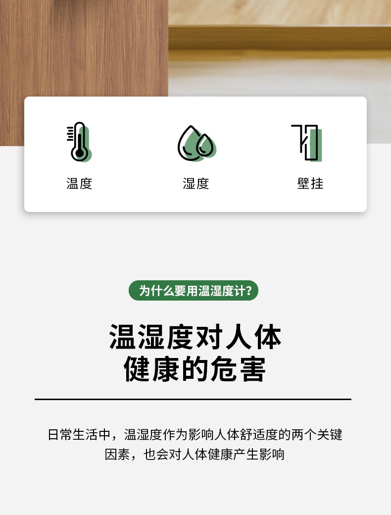 得力（deli） 9013S 壁挂式煤油温度计湿度计温度计可挂客厅酒店餐厅厂房免电池 煤油温湿度计