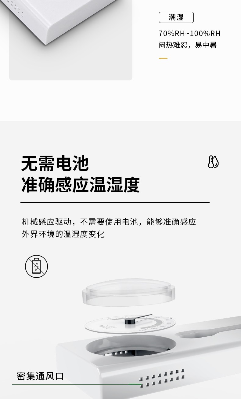 得力（deli） 9013S 壁挂式煤油温度计湿度计温度计可挂客厅酒店餐厅厂房免电池 煤油温湿度计