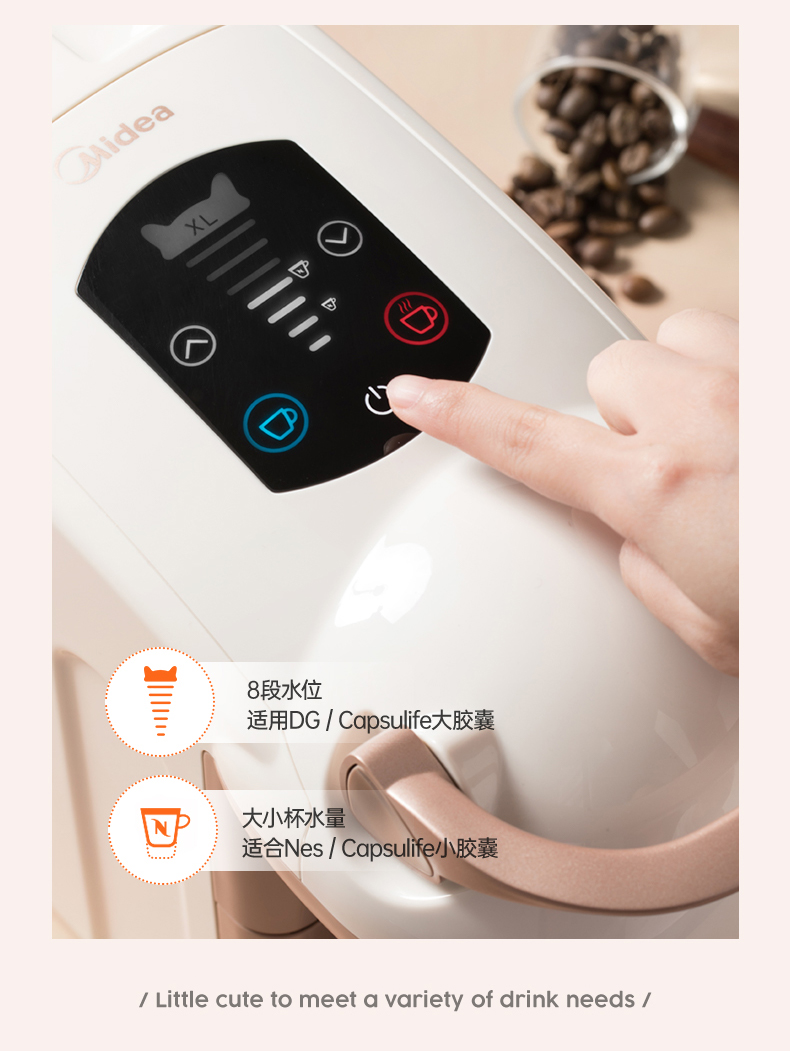 美的（Midea）咖啡机 KFCS101云朵白 家用兼容雀巢星巴克咖啡胶囊意式全自动瞬间加热
