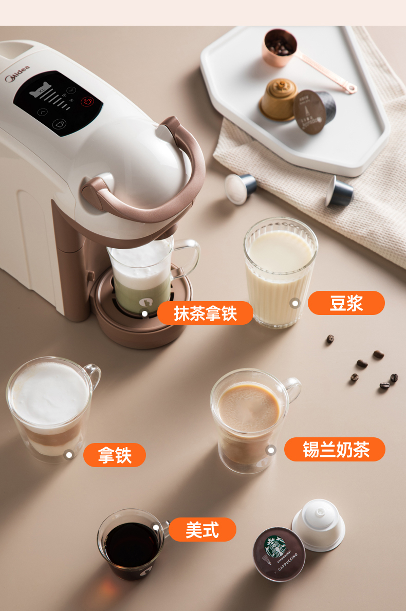 美的（Midea）咖啡机 KFCS101钢琴黑 家用兼容雀巢星巴克咖啡胶囊意式全自动瞬间加热