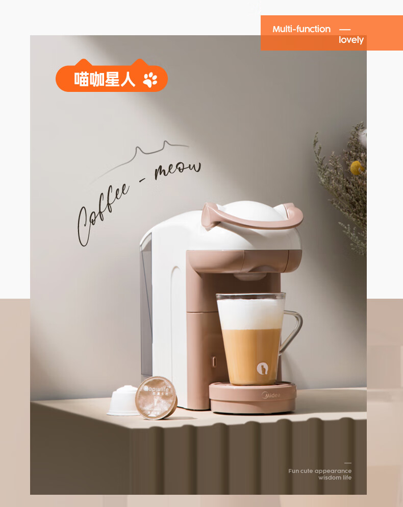 美的（Midea）咖啡机 KFCS101钢琴黑 家用兼容雀巢星巴克咖啡胶囊意式全自动瞬间加热