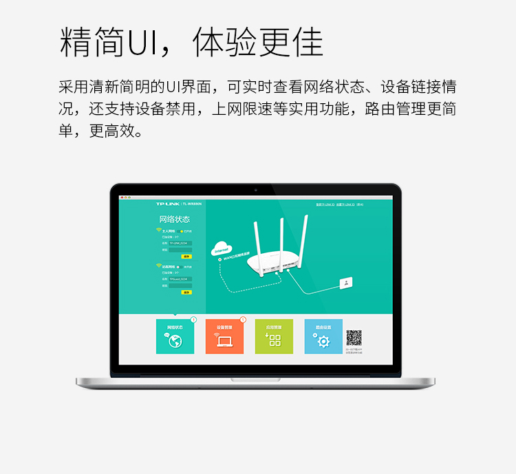 TP-LINK TL-WR886N 450M无线路由器（宝蓝） 智能路由 WIFI无线穿墙/WDR7660