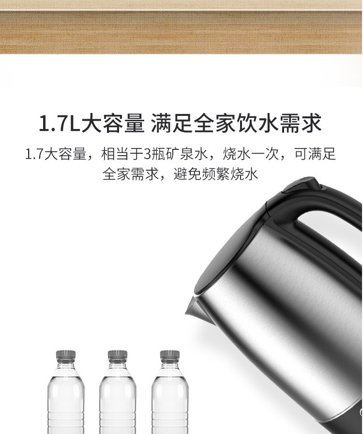 美的（Midea）电热水壶烧水壶1.7L大容量304不锈钢MK-SH17C105