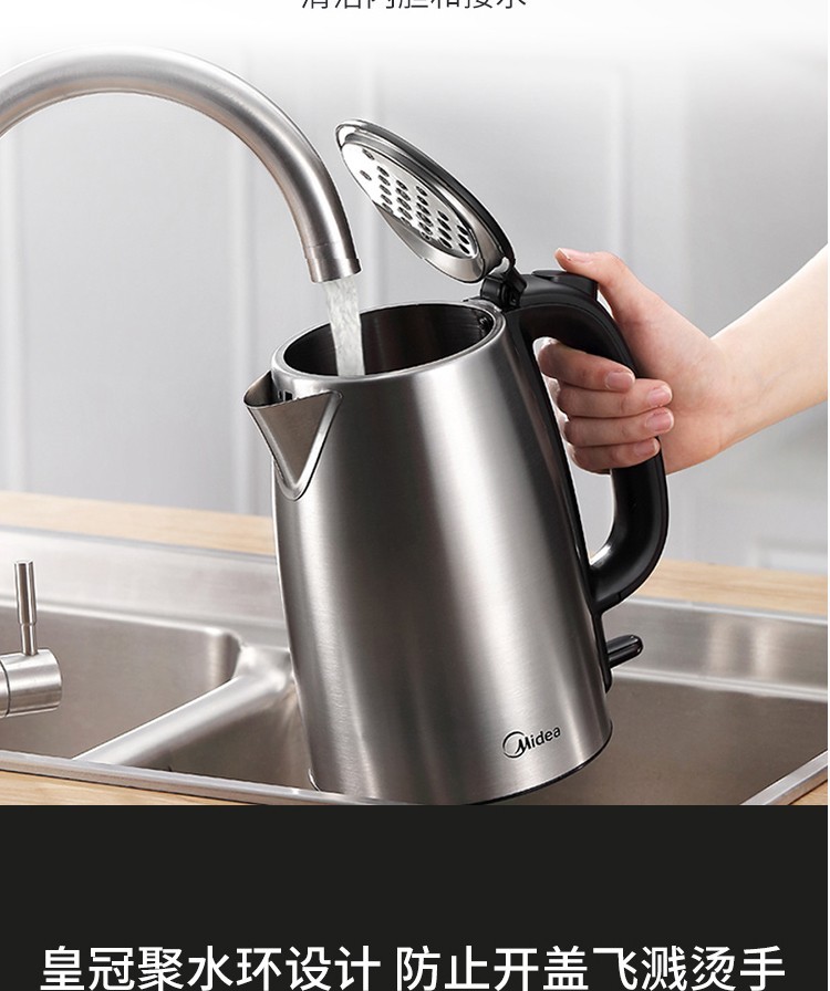 美的（Midea）电热水壶烧水壶1.7L大容量304不锈钢MK-SH17C105