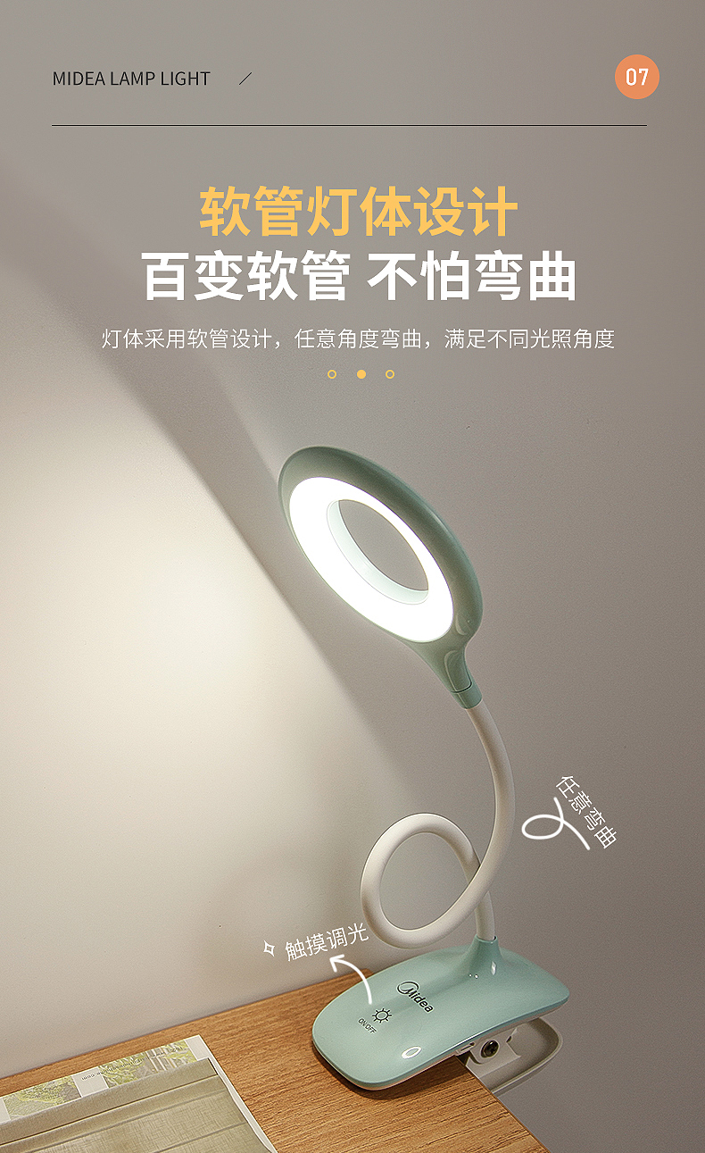 美的（Midea）led台灯MTD3.5-M/K-04活力粉 儿童学生学习阅读夹子灯宿舍寝室卧室床头书桌夹式 可usb充电