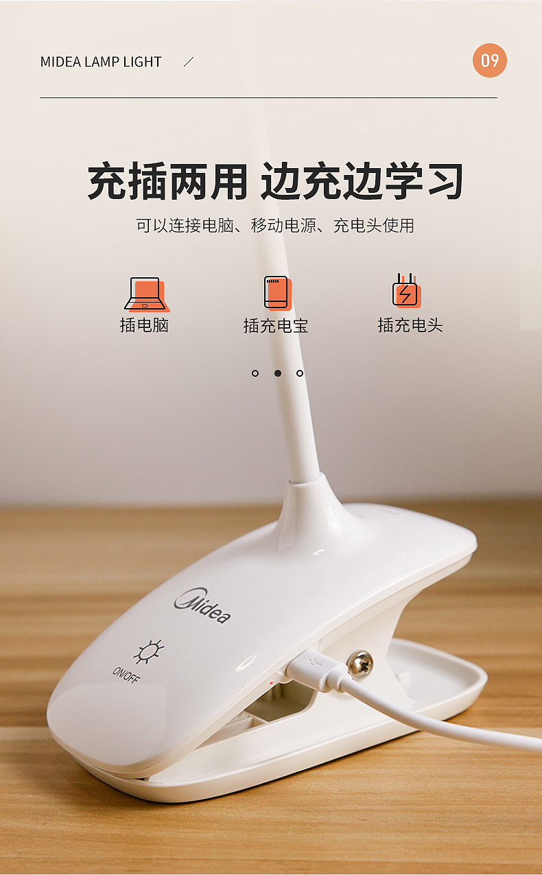 美的（Midea）led台灯MTD3.5-M/K-04活力粉 儿童学生学习阅读夹子灯宿舍寝室卧室床头书桌夹式 可usb充电