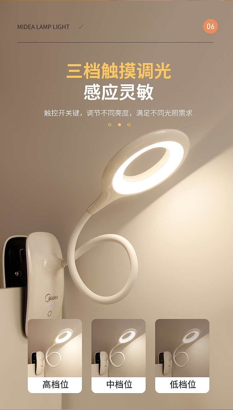 美的（Midea）led台灯MTD3.5-M/K-04活力粉 儿童学生学习阅读夹子灯宿舍寝室卧室床头书桌夹式 可usb充电