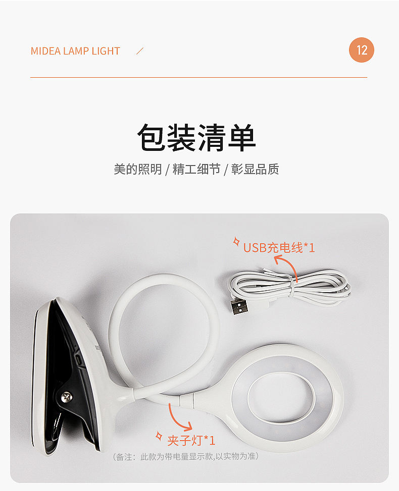 美的（Midea）led台灯MTD3.5-M/K-04活力粉 儿童学生学习阅读夹子灯宿舍寝室卧室床头书桌夹式 可usb充电