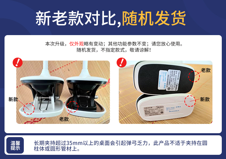美的（Midea）led台灯MTD3.5-M/K-04活力粉 儿童学生学习阅读夹子灯宿舍寝室卧室床头书桌夹式 可usb充电