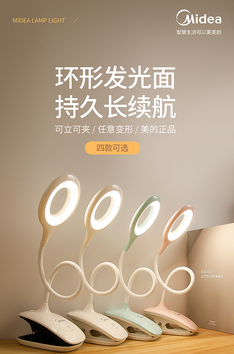 美的（Midea）led台灯MTD3.5-M/K-04活力粉 儿童学生学习阅读夹子灯宿舍寝室卧室床头书桌夹式 可usb充电