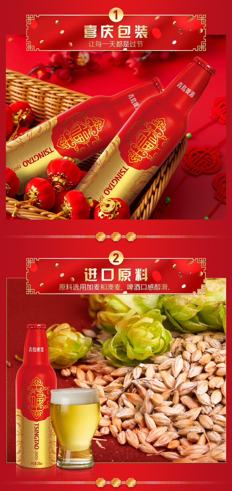 青岛啤酒（TSINGTAO）鸿运当头355ml*12铝瓶