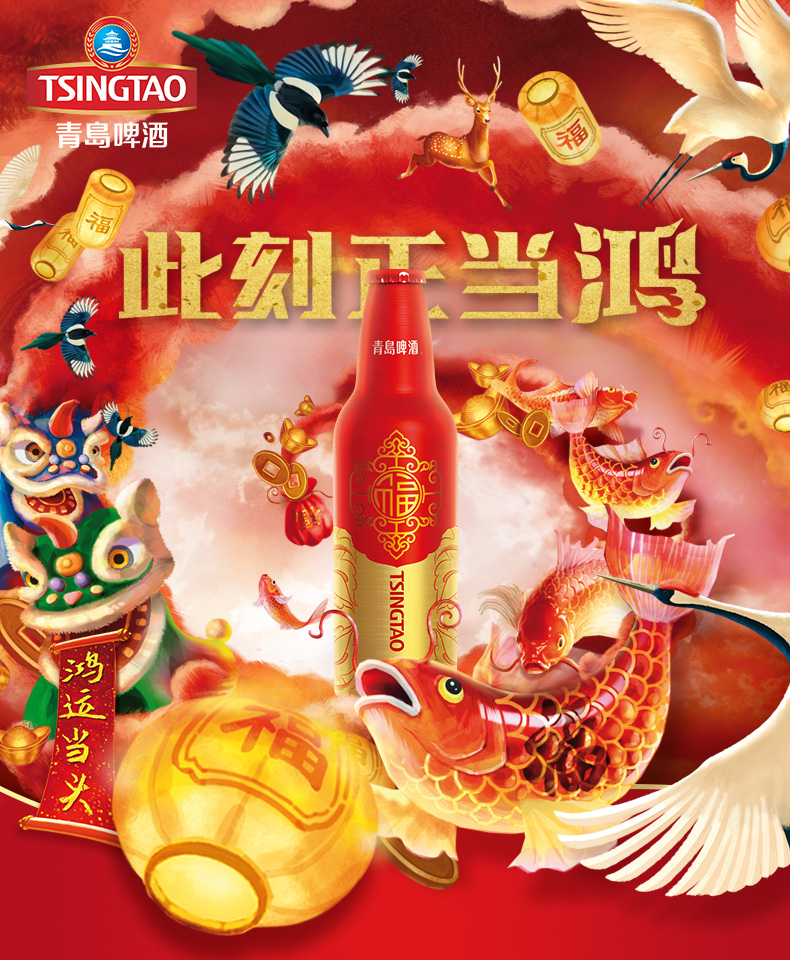 青岛啤酒（TSINGTAO）鸿运当头355ml*12铝瓶