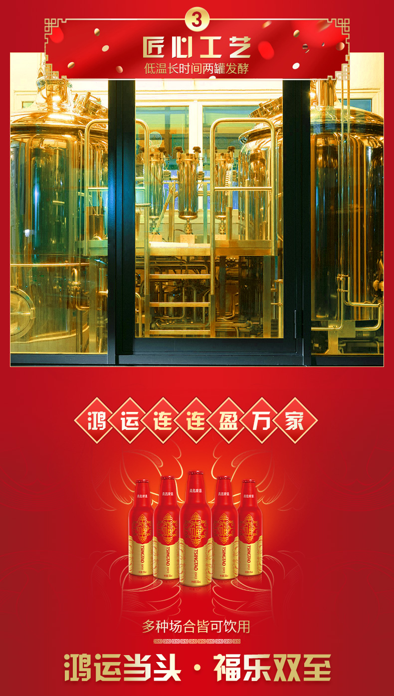 青岛啤酒（TSINGTAO）鸿运当头355ml*12铝瓶
