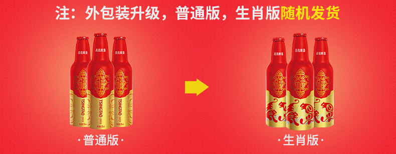 青岛啤酒（TSINGTAO）鸿运当头355ml*12铝瓶