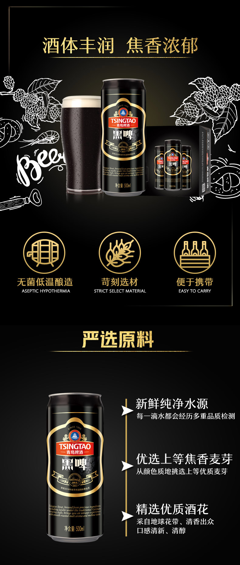 青岛啤酒（TSINGTAO）黑啤12度500ml*12罐啤