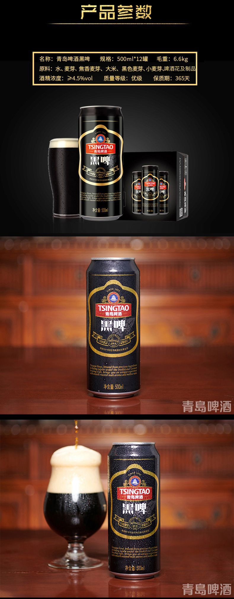 青岛啤酒（TSINGTAO）黑啤12度500ml*12罐啤