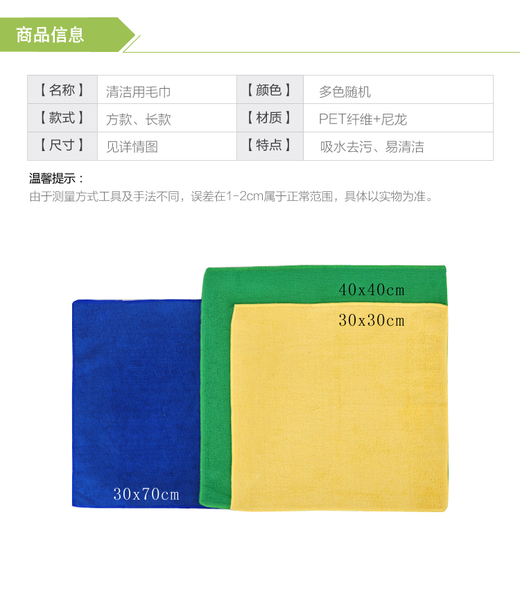 兰诗 PB1002 毛巾 30x70cm 100g 酒店物业清洁抹布 颜色随机 10块装
