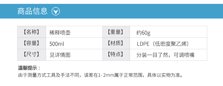 兰诗 GJ-0028 稀释气压喷壶带刻度稀释喷壶500ml 颜色随机 10个装