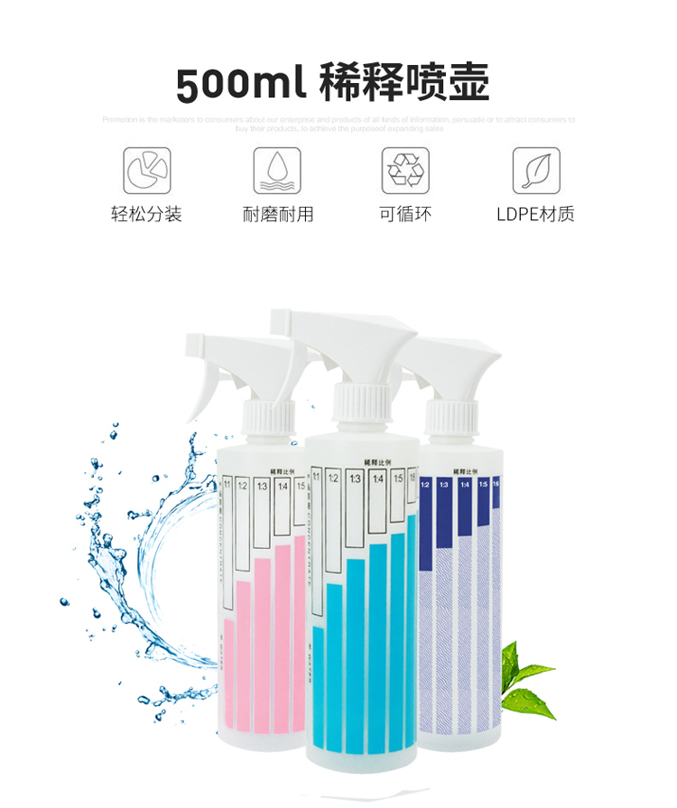 兰诗 GJ-0028 稀释气压喷壶带刻度稀释喷壶500ml 颜色随机 10个装