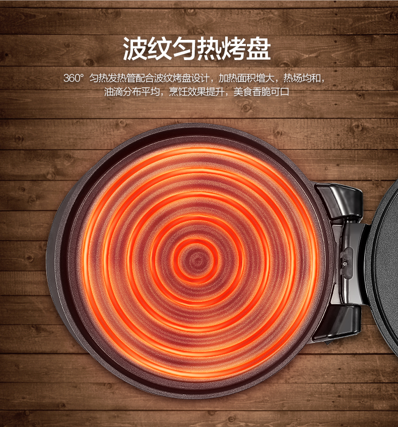 美的（Midea）电饼铛JHN34Q 家用早餐机 机械版 煎烤机大烤盘烙饼机【企业专享】