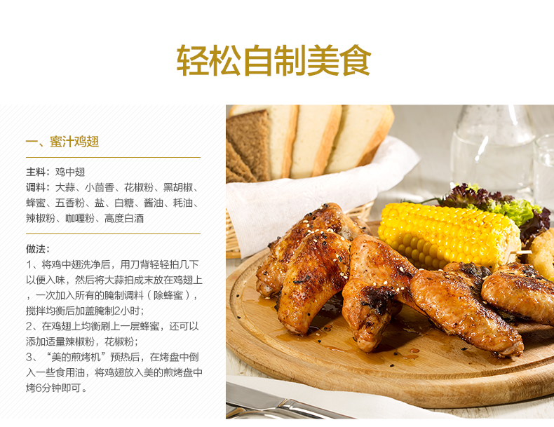 美的（Midea）电饼铛JHN34Q 家用早餐机 机械版 煎烤机大烤盘烙饼机【企业专享】