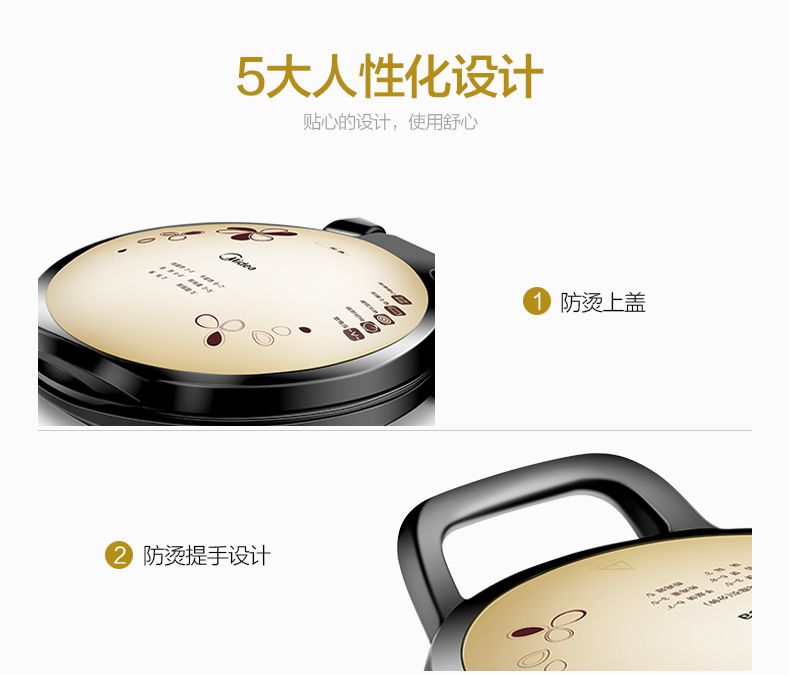 美的（Midea）电饼铛JHN34Q 家用早餐机 机械版 煎烤机大烤盘烙饼机【企业专享】