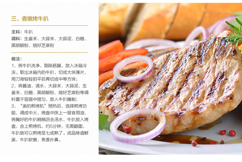 美的（Midea）电饼铛JHN34Q 家用早餐机 机械版 煎烤机大烤盘烙饼机【企业专享】