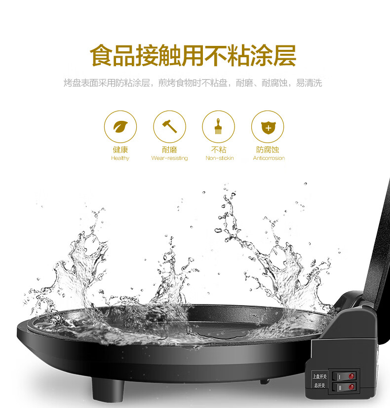美的（Midea）电饼铛JHN34Q 家用早餐机 机械版 煎烤机大烤盘烙饼机【企业专享】