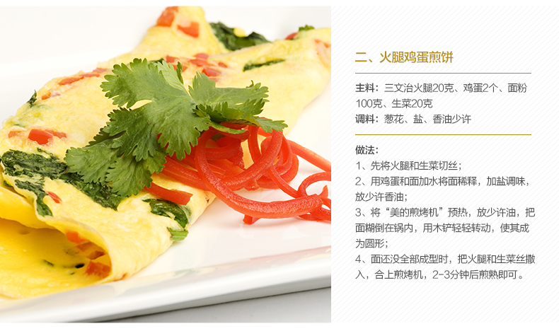美的（Midea）电饼铛JHN34Q 家用早餐机 机械版 煎烤机大烤盘烙饼机【企业专享】