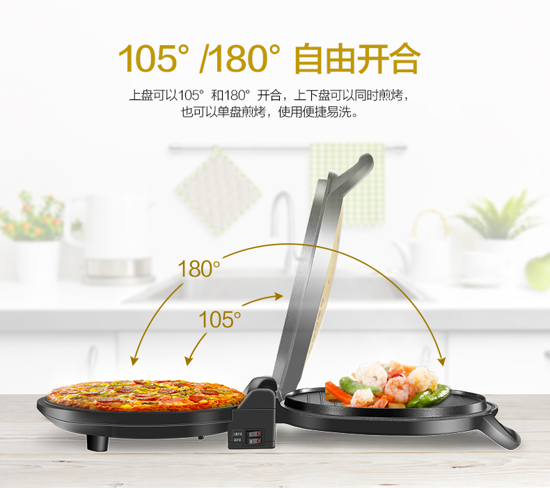美的（Midea）电饼铛JHN34Q 家用早餐机 机械版 煎烤机大烤盘烙饼机【企业专享】