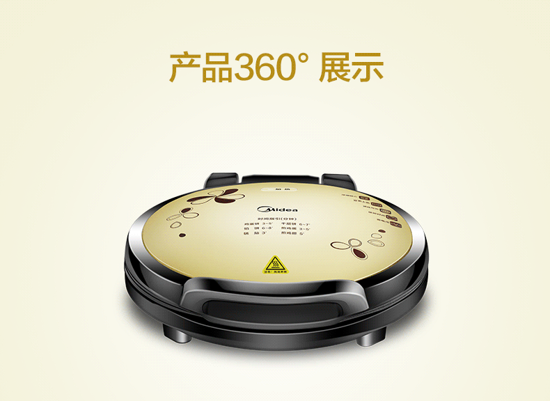 美的（Midea）电饼铛JHN34Q 家用早餐机 机械版 煎烤机大烤盘烙饼机【企业专享】